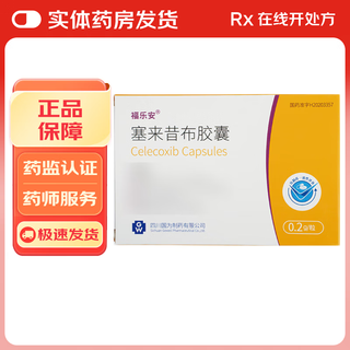 Fulian celecoxib capsules 0.2g*20 capsules 1 box