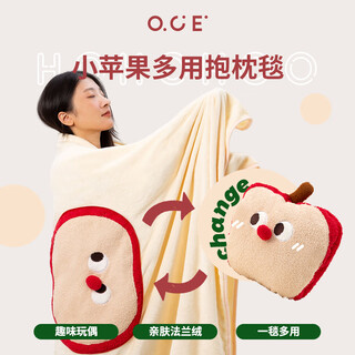 Oce nap apple multi-purpose pillow cover blanket two-in-one dual-use design double-sided flannel air conditioner quilt to keep warm