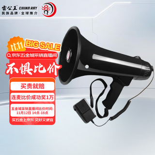 Thunder king cr-62 black megaphone 30w outdoor handheld usb amplifier portable recording amplifier speaker black usb official standard 2000 mah lithium battery