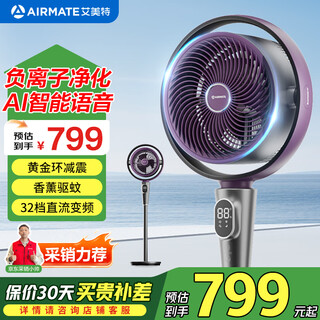 Airmate ocean 0 noise air circulation fan ai voice gold ring shock absorption negative ion sterilization fan 34-level adjustable filter aromatherapy mosquito repellent floor fan air12 nebula purple ai voice + 0 noise + negative ions