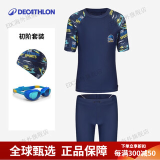 Decathlon (decathlon) children's swimsuit boys split 2025 new youth professional swimming trunks suit iva1 b entry-level suit navy quick shadow + mesh swimming cap + primary m 161-172c14-15 years old