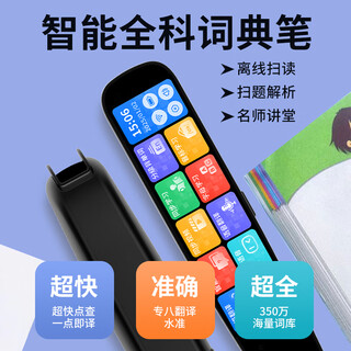 小米机通用全科点读笔词典笔英语翻译笔万能通用小学生课本教材 A20粉色离线版词典笔+无需联网