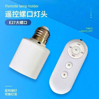 Light remote control switch, household wireless screw head e27 electric socket for bedroom, one for two, enhanced safety and flame retardant, using 5g frequency conversion chip, 1 year warranty, dual control, 1 e27 lamp holder + 2 remote controls (battery included)