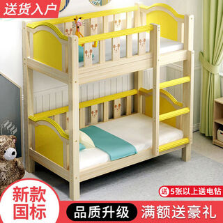 Yusenyi solid wood kindergarten bunk bed student dormitory double bunk bunk bed for children's nap high and low care class bed. four colors, yellow, pink, blue and green. the default color is yellow. others are only high and low beds.