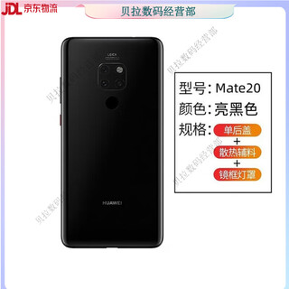 Brand new and applicable original mate20 back cover glass mate20pro original back cover original disassembly mate20 back cover bright black complete set including tool kit+