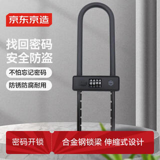 Made in tokyo, four-digit password u-shaped lock glass door lock office shop double door mortise lock can be used to retrieve the password with a key