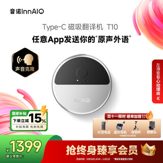 Innaio type-c magnetic translator t10 voice clone cross-application simultaneous interpretation multilingual real-time translator panda color small and portable magical device for going abroad