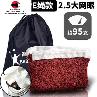 羽毛球网标准网室外户外室内双打简易折叠便携式比赛球 6.1米PE绳(配网袋)大网孔