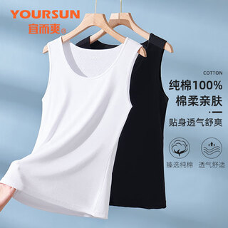 Yiershuang women's vest pure cotton summer thin suspenders women's internal and external wear bottoming shirts loose anti-exposed tops 2-pack