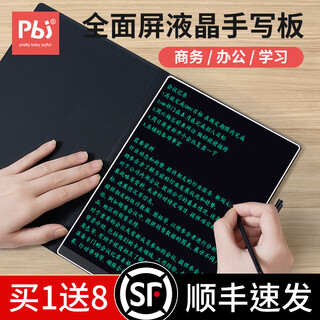 PBJ液晶手写板全面屏便携式电子笔记本高中生草稿本无纸化草稿纸手写本会议记录本商务智能办公记事本 9.5英寸-白【商务黑皮套款】