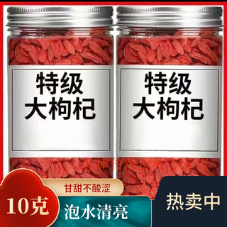 Eryabei ningxia wolfberry special first-class no-wash new wolfberry sulfur-free authentic red wolfberry dried and soaked in water and soaked in wine 500 10 grams is not enough to drink once