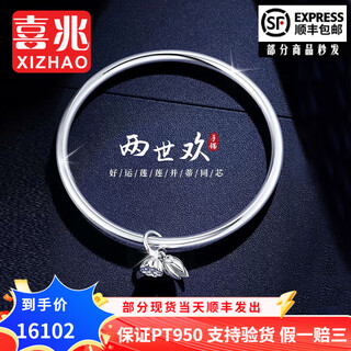 Xizhao jewelry two worlds bracelet platinum pt950 women's smooth ring bracelet lotus lotus peng bracelet for girlfriend 37.62g circle no. 58 shipped in 1-10 working days