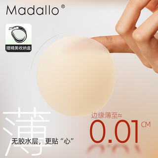 Modal 12-piece bra stickers, non-slip, anti-bulge breast stickers, wedding dress women's summer thin and big breasts, anti-exposure, traceless silicone bra stickers