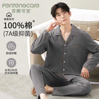 Fentengcare 7a antibacterial 100% cotton men's pajamas, women's lapel cardigans, long-sleeved trousers, can be worn outside casual home clothes q4