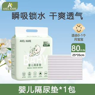Diaper proof baby disposable large size newborn baby care pad waterproof breathable non-washable children's diaper pad small 80 pieces 25x35cm suitable for 0-1 month old newborns 0x0cm