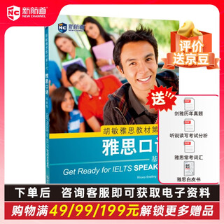 School season new channel ielts hu min ielts textbook 7th generation collins ielts reading ielts writing ielts speaking ielts listening set 4 volumes complete set basic version ielts test ielts textbook free audio for the complete set, contact customer service for a discount foreign language learning ielts 7th generation textbook speaking basics