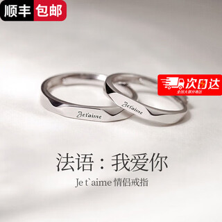 French i love you pt950 platinum pair ring couple ring chinese valentine's day birthday gift for girlfriend and wife french men's ring