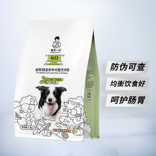 Honest bite n33 full period full price dog food nutritionally balanced main food for small, medium and large dogs full price medium and large dog food 2.5kg/all ages