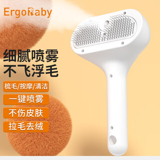 Ergobaby pet spray comb, cat comb, dog comb, electric comb, steam massage comb, remove floating hair, bath-free comb