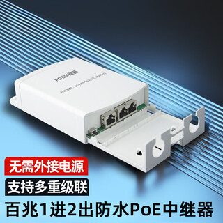 Huoyi poe repeater one to two 100m power supply and reception integrated home monitoring network cable splitter network switch splitter
