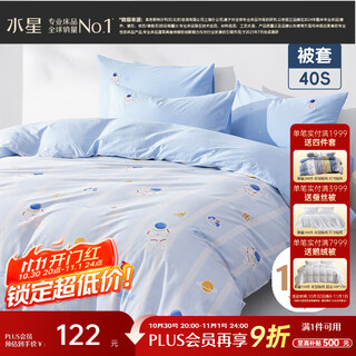 Mercury home textiles quilt cover pure cotton 100% cotton infant class a antibacterial quilt cover single bedding quilt cover 150x210cm