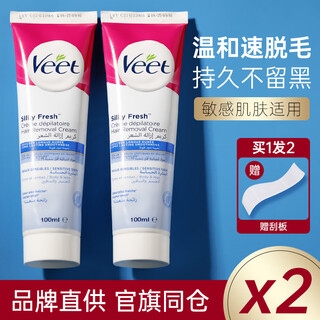 Veet hair removal cream for women's armpits, permanent removal of roots from all over the body, no longer growing, no black spots left, men's hair removal for non-intimate areas, sensitive skin, sensitive skin 100ml*2 (including scraper)