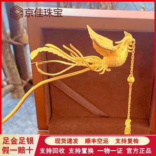 Jingjia phoenix golden hairpin wedding ancient gold-inlaid silver phoenix hairpin new chinese style wedding tassel new retro golden phoenix hairpin weighs about 25 grams customized products do not support returns or exchanges