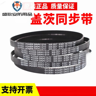 Gates gates timing belt 892-2gt 900-2gt 930-2gt 950-2gt transmission belt belt 3mm 20mm gates 930-2gt