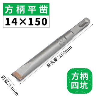 Fang dawang alloy tip flat chisel shovel wall king square handle electric hammer drill bit concrete cement corner wiring slotting 12 square handle alloy flat chisel 14*150
