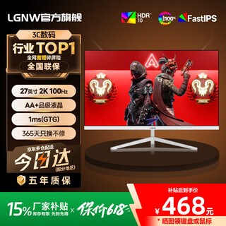 LGNW电竞超薄显示器27英寸2K100HZ高清液晶屏显示器副屏办公游戏扩展显示器 27英寸2K100HZ直面白色