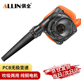 Juquan (ju quan) high-power blower industrial powerful dust blower dust cleaning dust collector blowing and suction dual-purpose hair dryer load 2300w