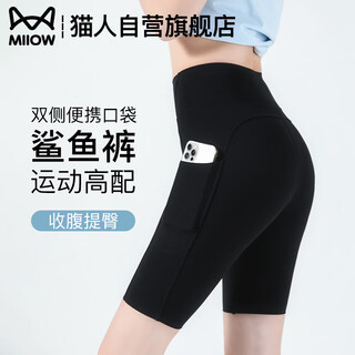 Miiow five-point pocket shark pants women's outer wear summer thin high-waisted tummy-tightening butt-lifting cycling yoga bottoming shorts