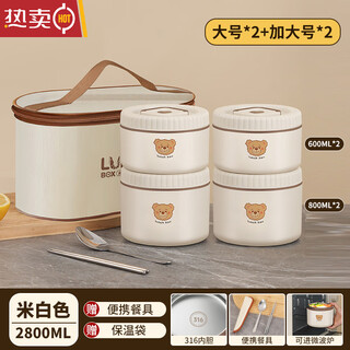 Mzxm japan imported 316 stainless steel insulated lunch box with rice artifact student lunch box microwaveable rice white-2 large + 2 extra large