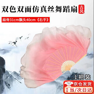 Suican imitation silk dance fan, lotus root powder back-dyed gradient color, classical jiaozhou yangge, extended silk fan, classical dance, 40cm floating head, right hand, lotus root powder gradient color, 1