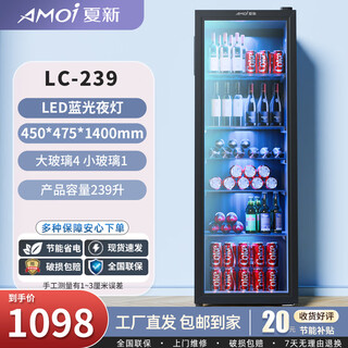 Xia xin ice bar freezer european style constant temperature wine cabinet hotel home living room refrigerator mini small single door office fresh display sample tea beverage medicine cabinet fully refrigerated + blue light light level 1 energy efficiency 239 liters