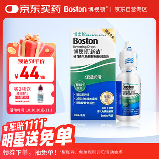 Boston bausch & lomb xinjie breathable contact lens ok lens lubricant rgp hard contact lens lubricant 10ml