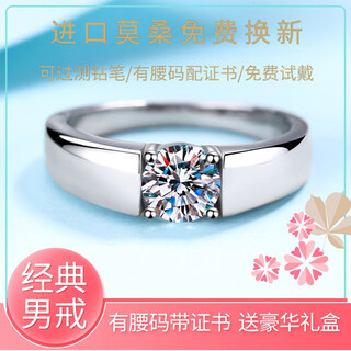 Genuine d color moissanite diamond ring men's pt950 platinum ring classic 18k gold men's ring wedding engagement ring light luxury four-claw men's ring 50 points live mouth adjustable size