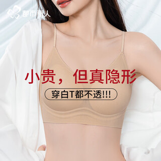 Urban beauty liquid foundation underwear bra thin bra 2025 new invisible seamless underwear female beauty back wireless bra liquid foundation underwear summer thin model beautiful back skin m (recommended 95-105jin jin is equal to 0.5kg)