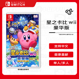 Nintendo kirby wii deluxe edition switch game cartridge hong kong version chinese