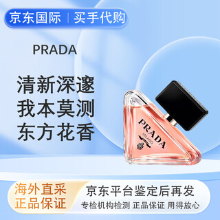 Prada i'm unpredictable floral edp perfume paida hand cream/lip balm/nylon cushion as a holiday gift for your girlfriend i'm unpredictable women's perfume 30ml classic edition personal use - no gift box