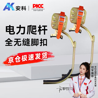 Anke foot buckle climbing pole foot buckle electric cement telegraph pole foot buckle thickened type national standard electrician foot buckle pole climber 400 type 12-15 meters pole