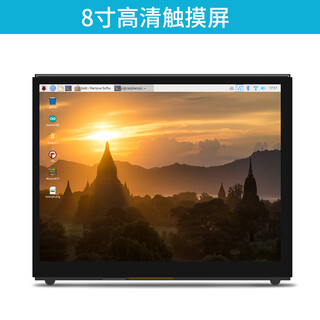Yue changsheng raspberry pi display 4b display 7-inch screen hdmi lcd screen ips with shell 8-inch high-definition touch screen