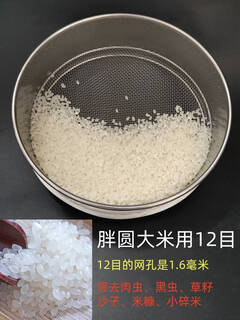 Fantasy rice sieve sieve to remove grass seeds, rice worm sieve, buckwheat husk sieve, sieve sieve, household stainless steel sieve, 304 stainless steel - 20 cm diameter - fat round rice, recommended for home use
