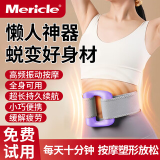 Mericle fascia ring fascia gun slim belly slimming lazy weight loss artifact waist and abdominal massage full body chinese valentine's day gift for girls fantasy purple digital display powerful 8-speed double ring resonance to lose fat