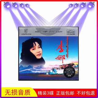 Shantou lincun li na cd album music song album car cd li na lossless disc genuine home cd disc