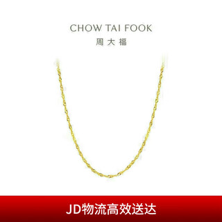 Chow tai fook beautiful water wave chain 18k gold necklace/plain chain e104744 40cm