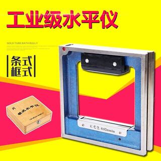Sailotou frame level 300mm high precision 002 fitter level precision level 500 wooden box