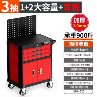 Delixi auto repair tool cart set with tool push workshop mobile repair trolley tool cabinet tool box cart repair tool cart-three drawers with back plate