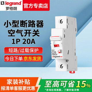 Legrand rxc circuit breaker air switch 1p2p3p4pc20a 40a16a small household air switch 32a63a100a 1p 20a