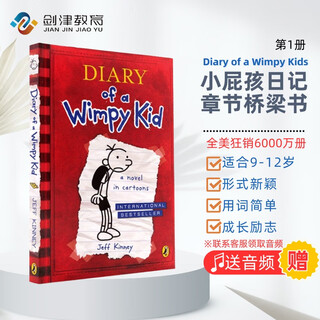英文原版 小屁孩日记1 Diary of a Wimpy Kid 英文漫画章节桥梁书 6-12岁 美国初中小学生励志成长推荐课外读物 蓝思值900L  小学教辅